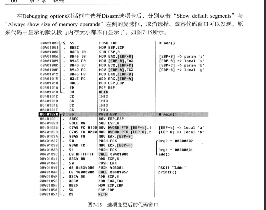 关闭段显示