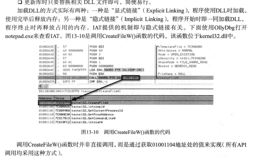 显式链接与隐式链接